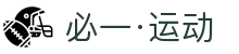 必一·运动(B-Sports)体育科技有限公司-官方网站